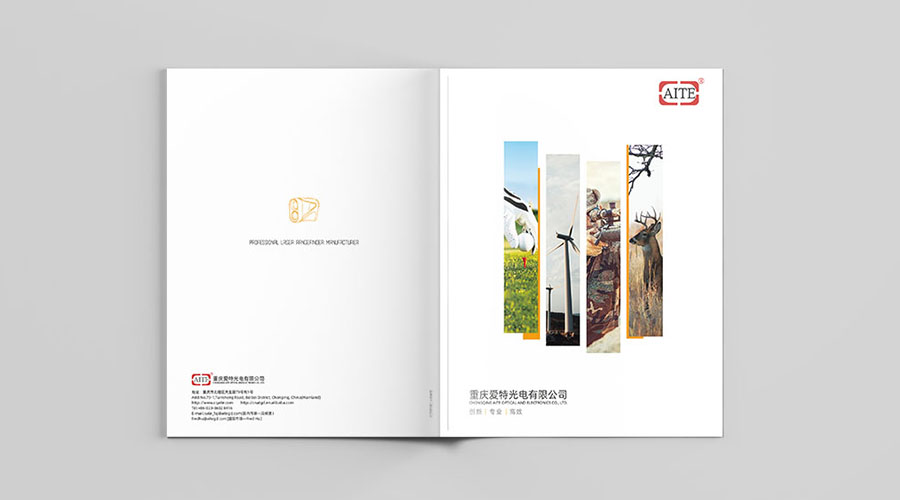 愛(ài)特光電畫冊(cè)設(shè)計(jì)